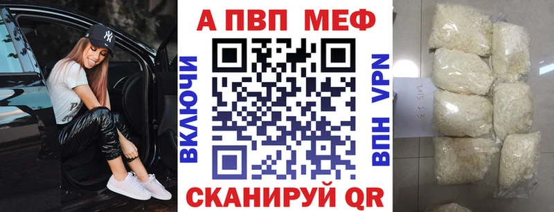 Альфа ПВП Соль Хабаровск