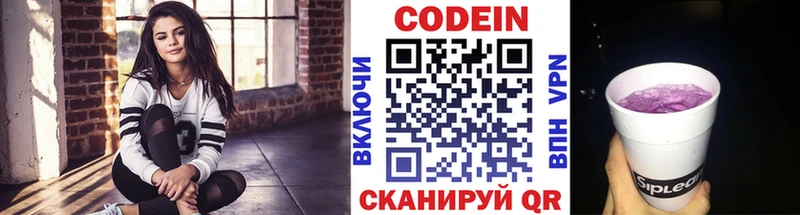 продажа наркотиков  Хабаровск  Codein напиток Lean (лин) 