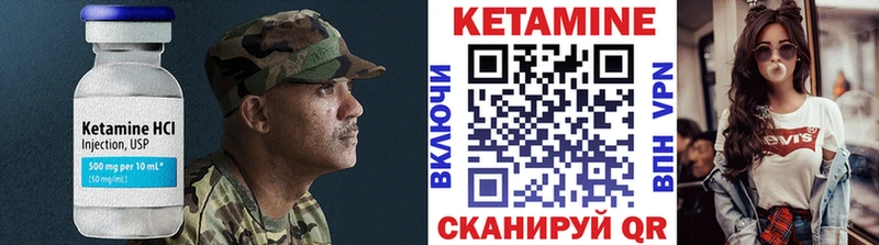 Кетамин VHQ Хабаровск
