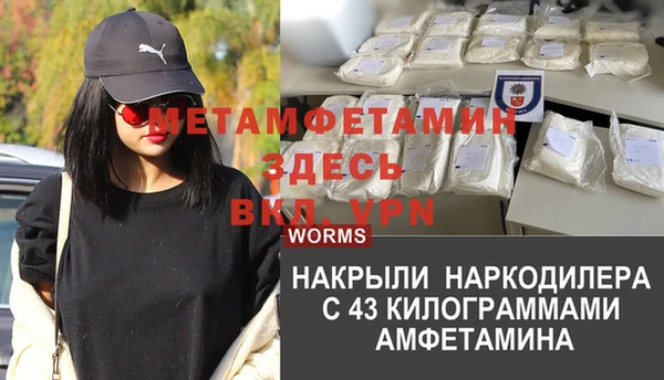 метамфетамин Красноперекопск