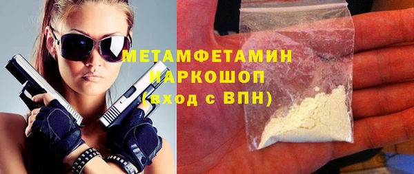 метамфетамин Красноперекопск