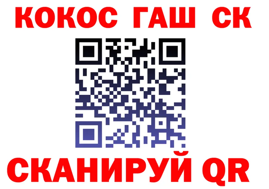 ГАШ гашик ссылки площадка мега Хабаровск