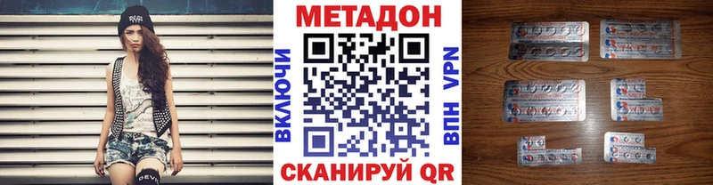 Метадон белоснежный Хабаровск