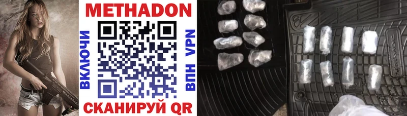 хочу наркоту  Хабаровск  МЕТАДОН methadone 