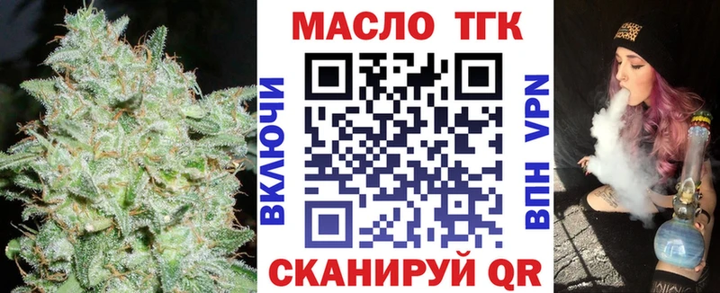 Дистиллят ТГК THC oil  Хабаровск 